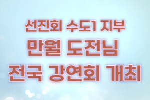 평안함을 회복하는 생기소생법